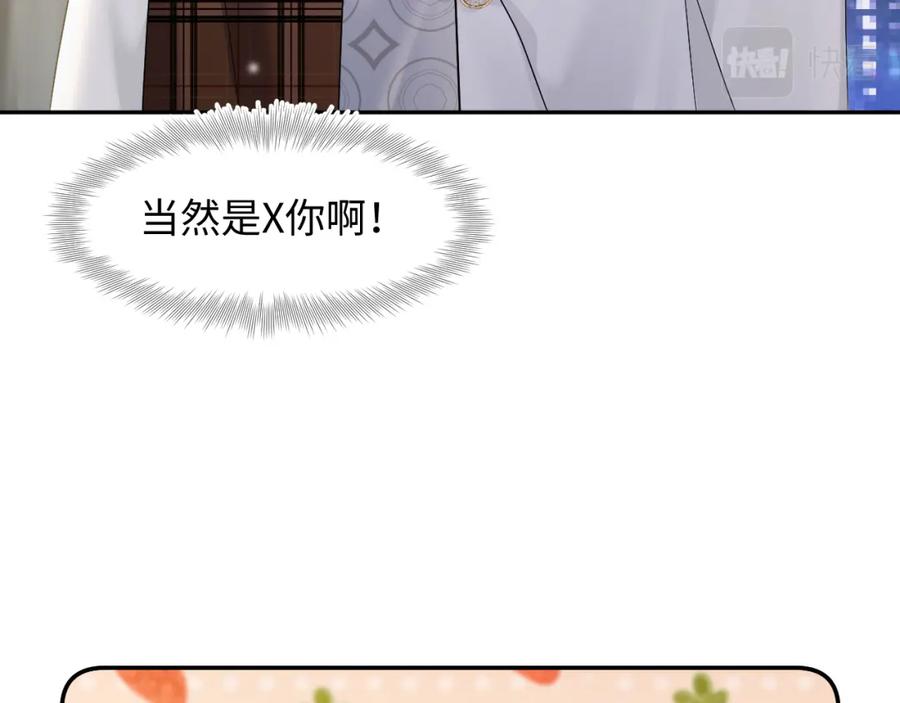 【快穿】绝美白莲在线教学 第161话 打破位面的仙帝 第15页