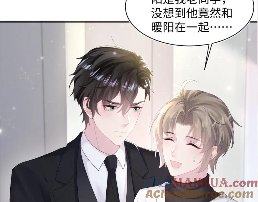 【快穿】绝美白莲在线教学 第161话 打破位面的仙帝 第121页