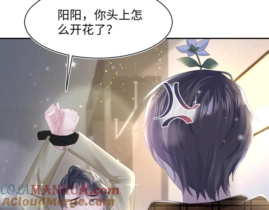 【快穿】绝美白莲在线教学 第161话 打破位面的仙帝 第17页