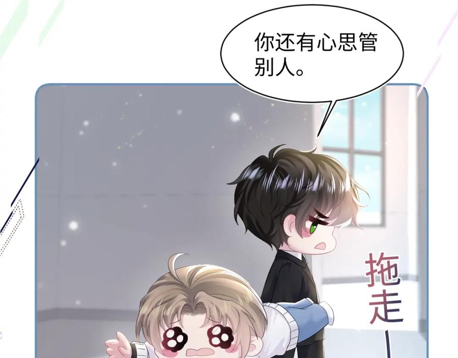 【快穿】绝美白莲在线教学 第161话 打破位面的仙帝 第123页