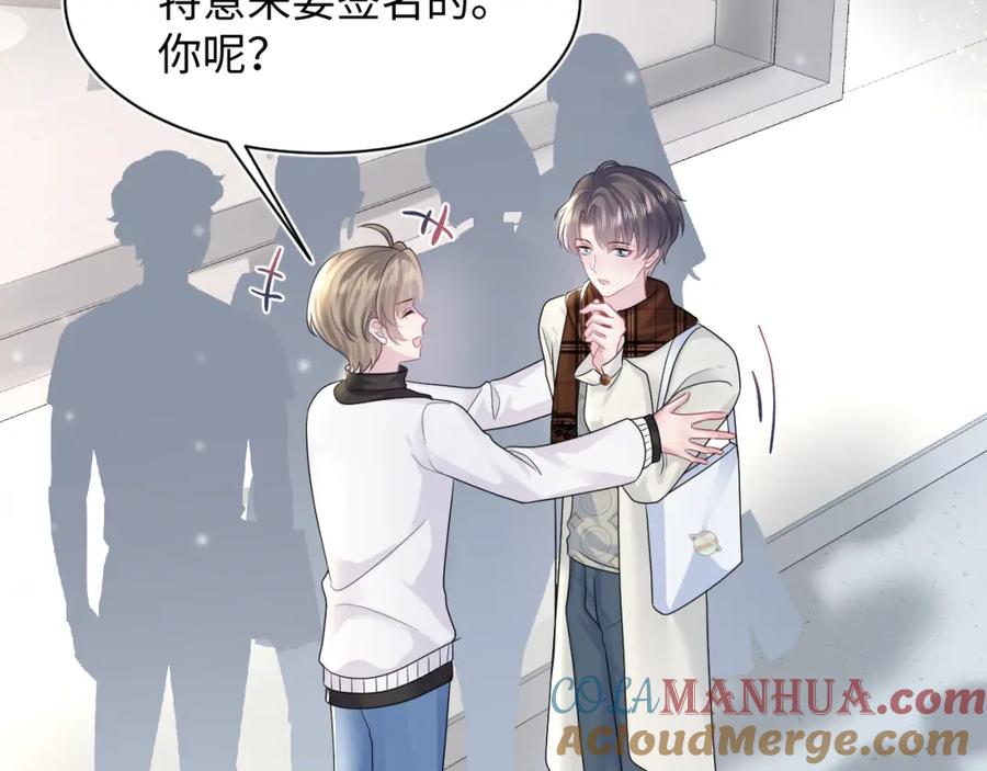 【快穿】绝美白莲在线教学 第161话 打破位面的仙帝 第85页