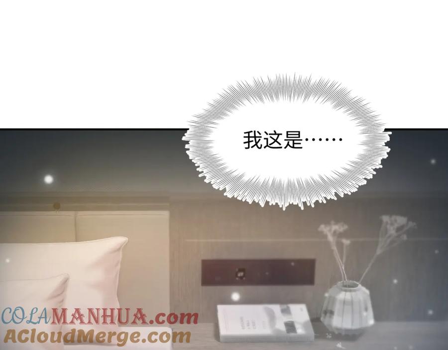 【快穿】绝美白莲在线教学 第161话 打破位面的仙帝 第5页