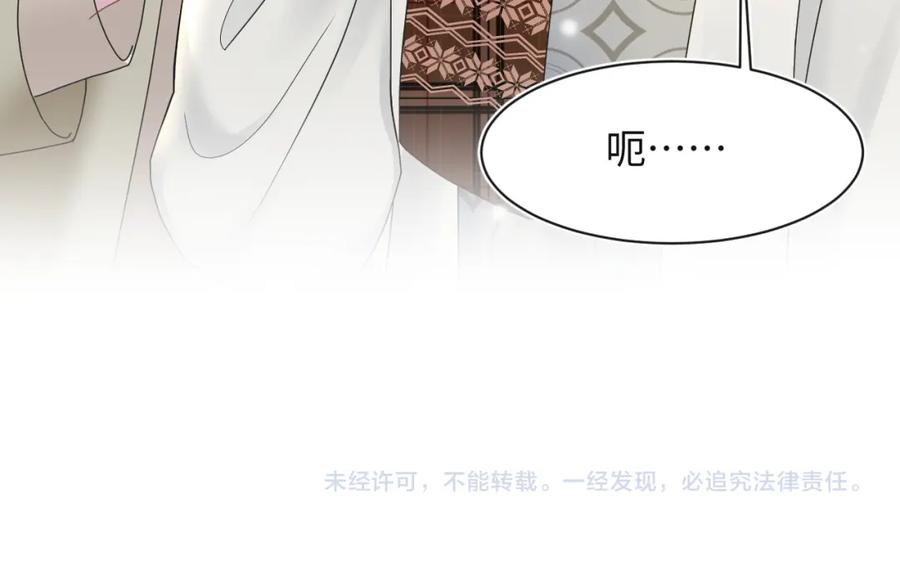 【快穿】绝美白莲在线教学 第161话 打破位面的仙帝 第116页