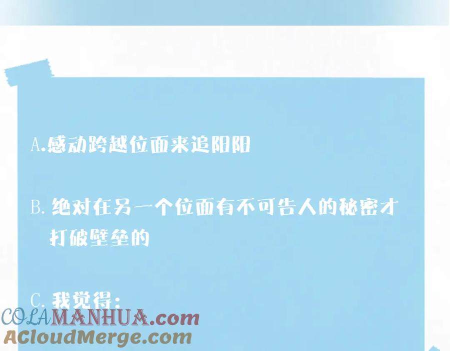 【快穿】绝美白莲在线教学 第161话 打破位面的仙帝 第125页