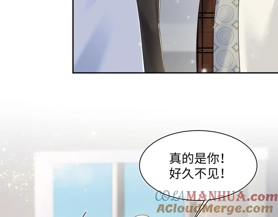 【快穿】绝美白莲在线教学 第161话 打破位面的仙帝 第81页