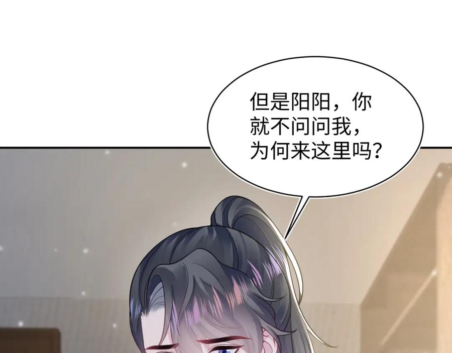 【快穿】绝美白莲在线教学 第161话 打破位面的仙帝 第63页