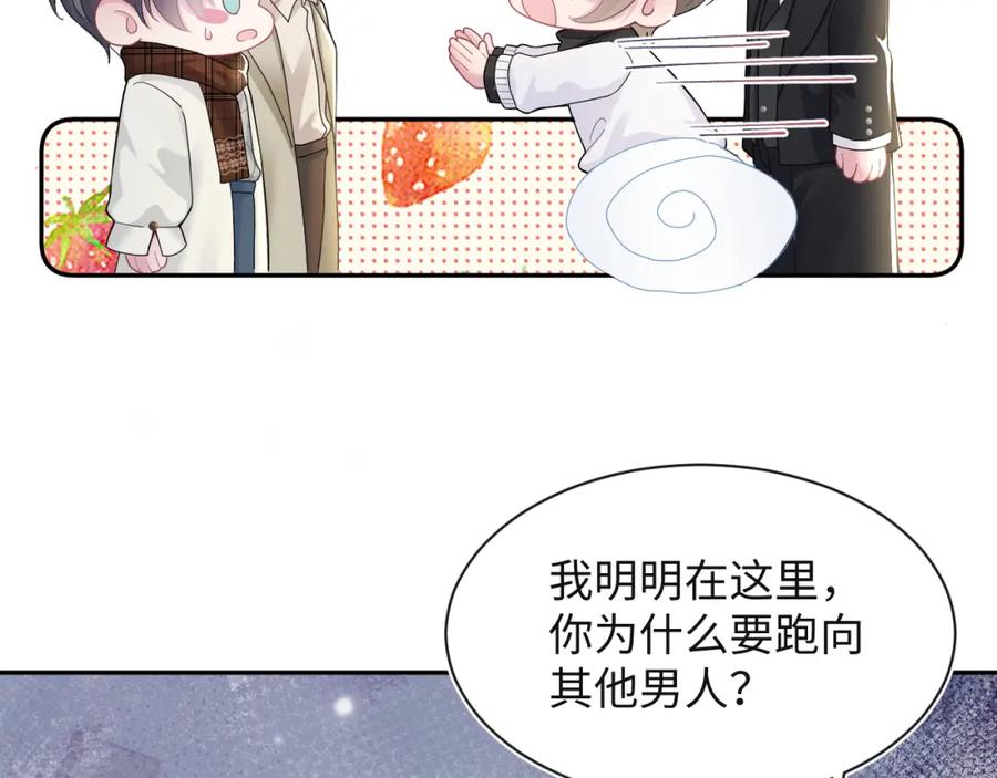 【快穿】绝美白莲在线教学 第161话 打破位面的仙帝 第108页