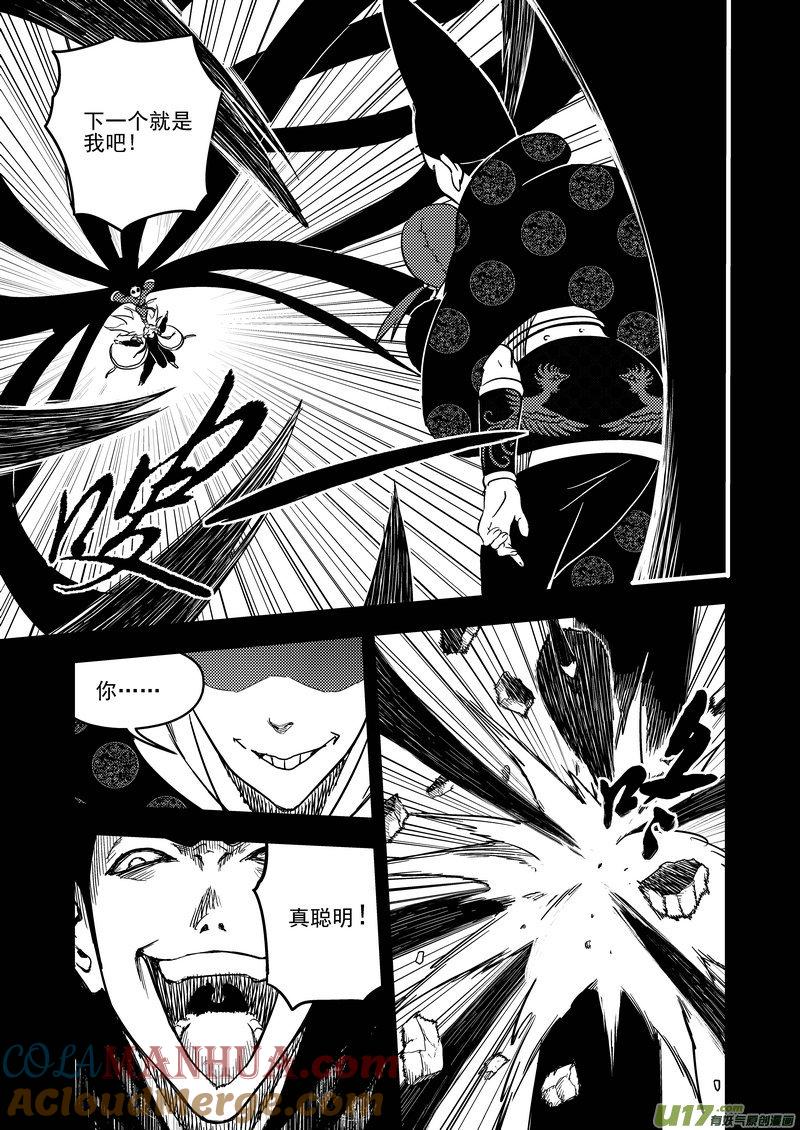 虎x鹤 妖师录 138 逝去的回忆（下下） 第3页