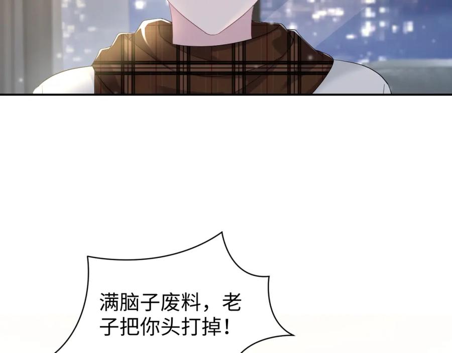 【快穿】绝美白莲在线教学 第161话 打破位面的仙帝 第31页