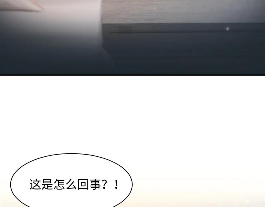 【快穿】绝美白莲在线教学 第161话 打破位面的仙帝 第6页