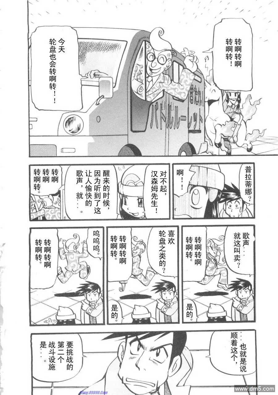 神奇宝贝特別篇 - 第421话 - 第14张图