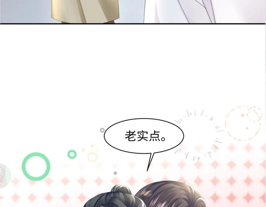 【快穿】绝美白莲在线教学 第161话 打破位面的仙帝 第119页