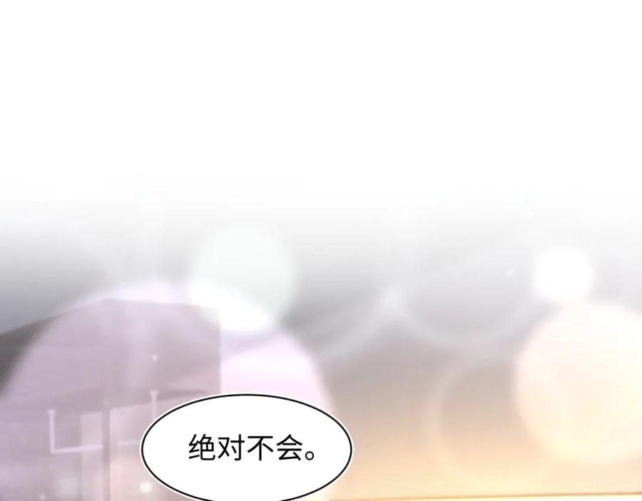 【快穿】绝美白莲在线教学 第161话 打破位面的仙帝 第70页