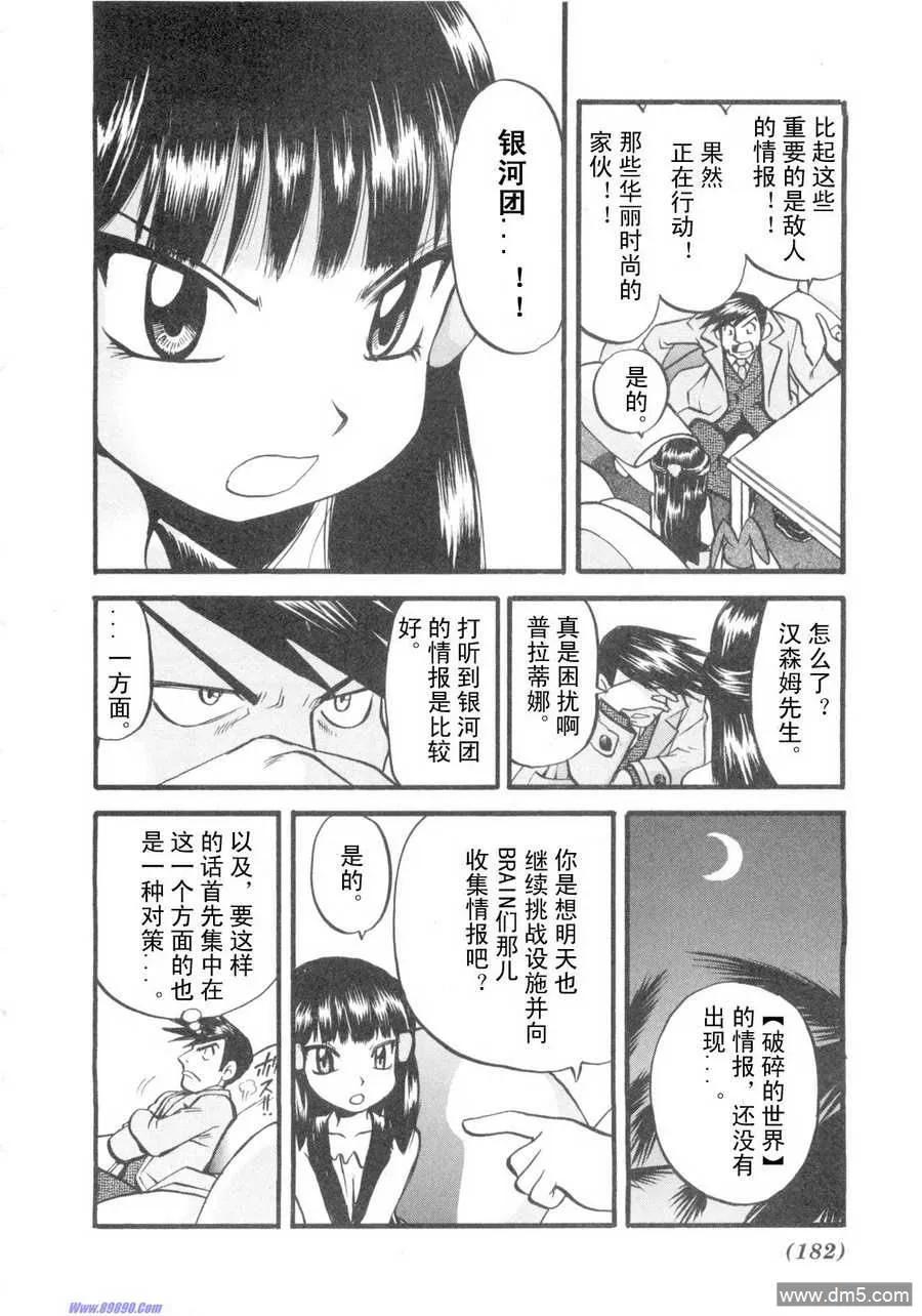 神奇宝贝特別篇 - 第421话 - 第10张图