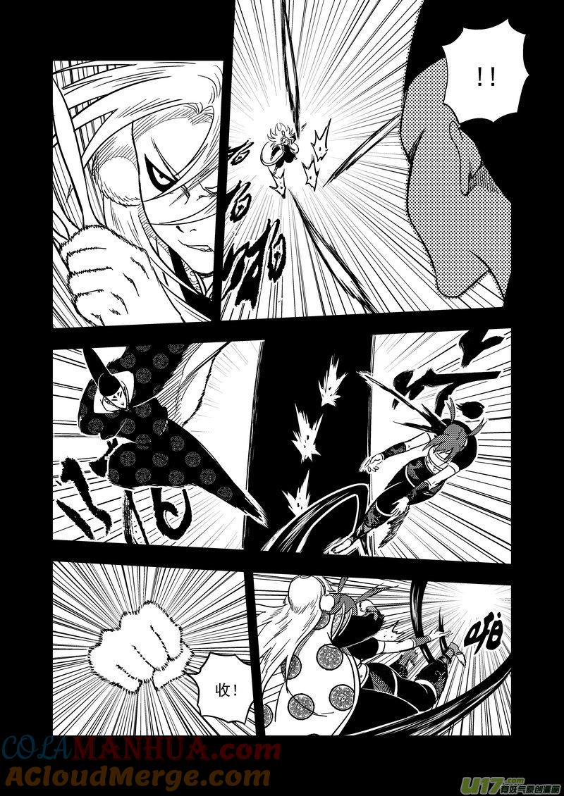 虎x鹤 妖师录 138 逝去的回忆（下下） 第5页