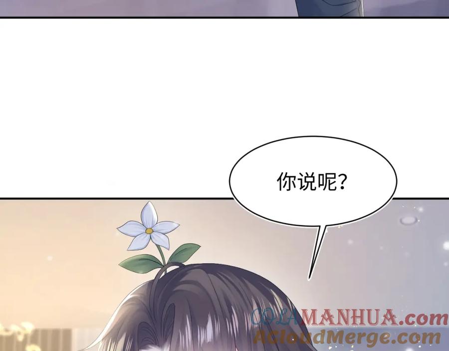 【快穿】绝美白莲在线教学 第161话 打破位面的仙帝 第13页