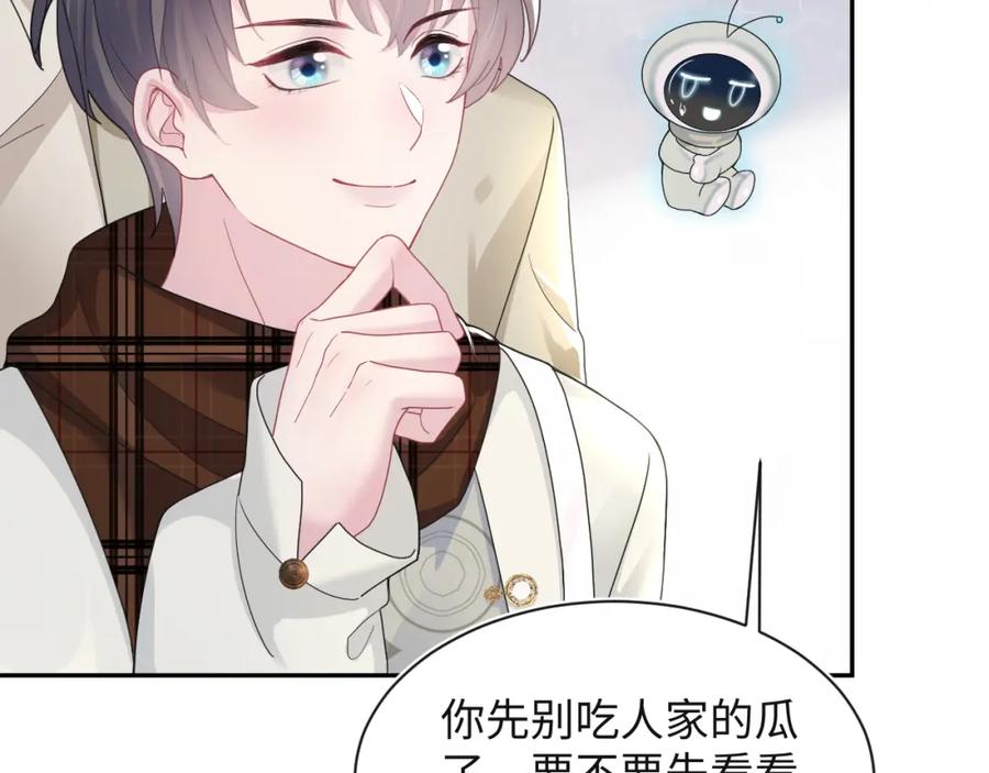 【快穿】绝美白莲在线教学 第161话 打破位面的仙帝 第112页