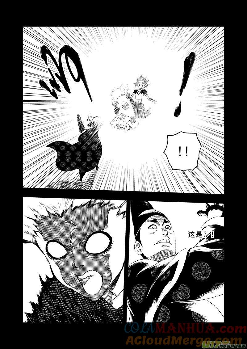 虎x鹤 妖师录 138 逝去的回忆（下下） 第13页