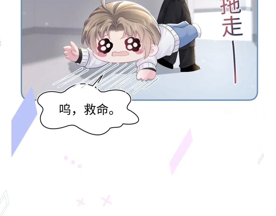 【快穿】绝美白莲在线教学 第162话 属性相吸相斥 第19页