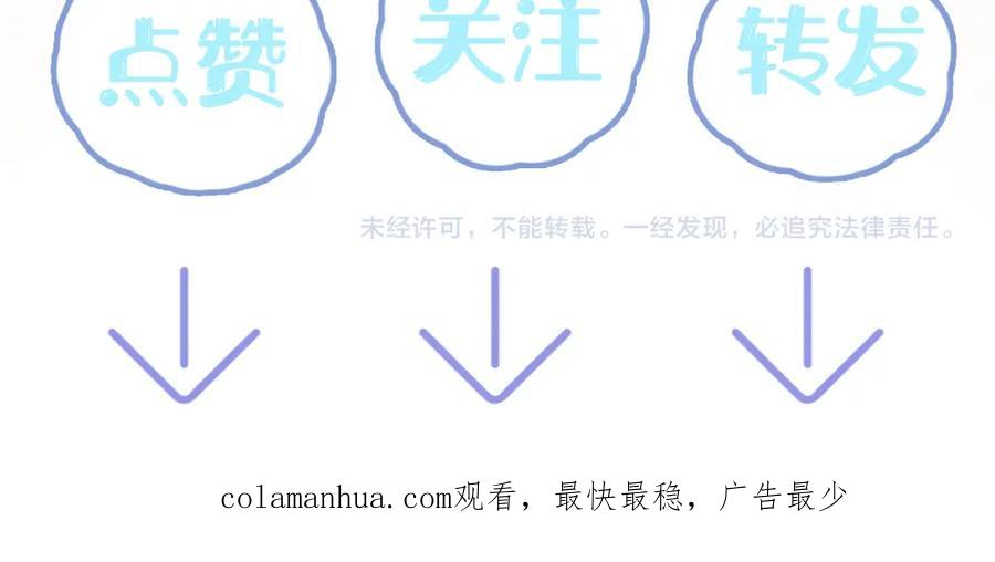 【快穿】绝美白莲在线教学 第162话 属性相吸相斥 第128页