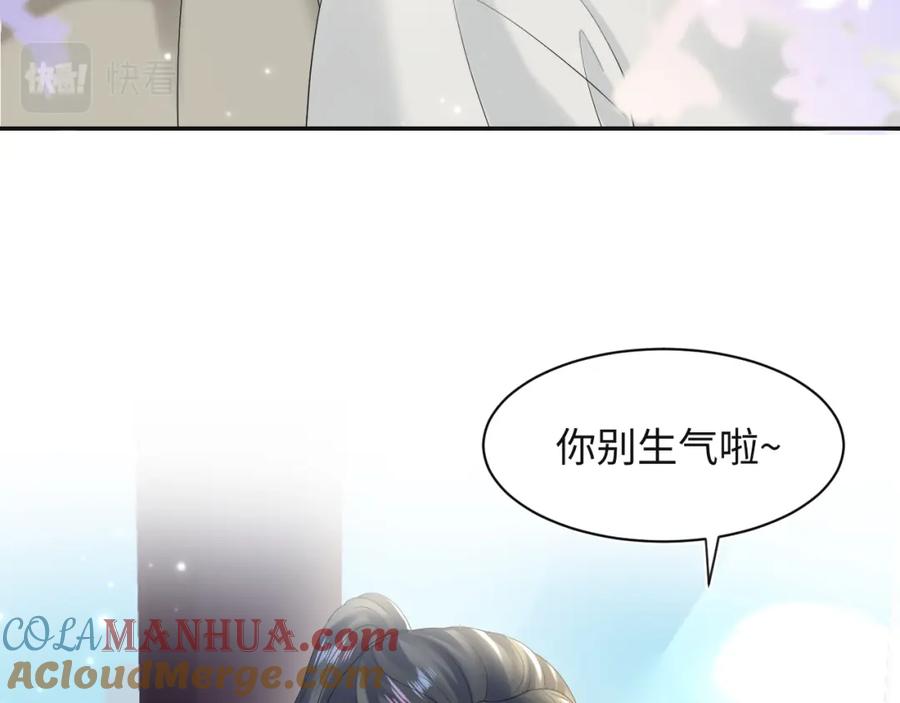 【快穿】绝美白莲在线教学 第162话 属性相吸相斥 第53页
