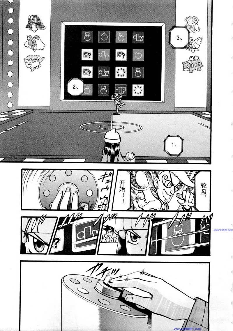 神奇宝贝特別篇 - 第422话 - 第2张图