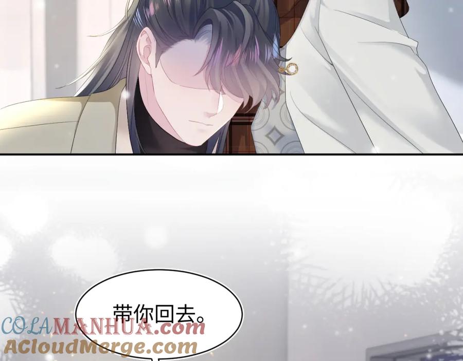 【快穿】绝美白莲在线教学 第162话 属性相吸相斥 第9页