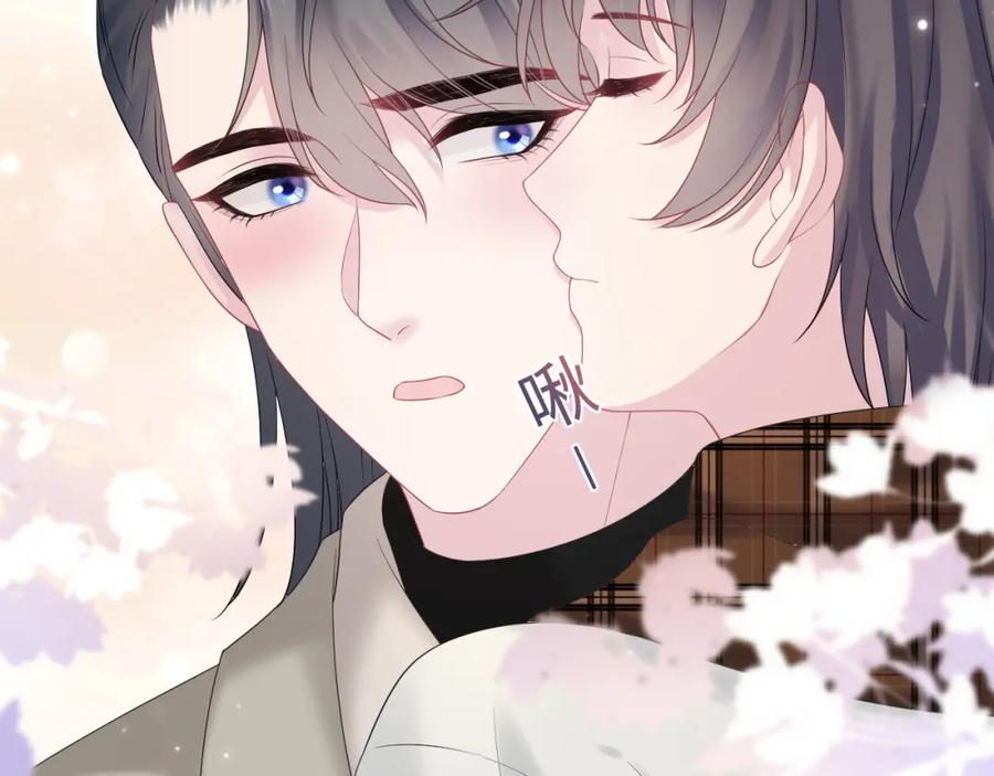 【快穿】绝美白莲在线教学 第162话 属性相吸相斥 第52页