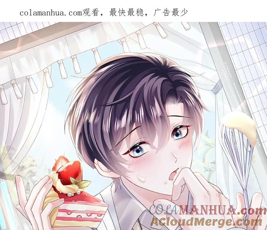 【快穿】绝美白莲在线教学 第162话 属性相吸相斥 第1页