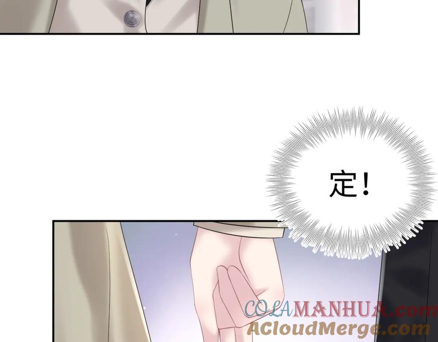 【快穿】绝美白莲在线教学 第162话 属性相吸相斥 第101页
