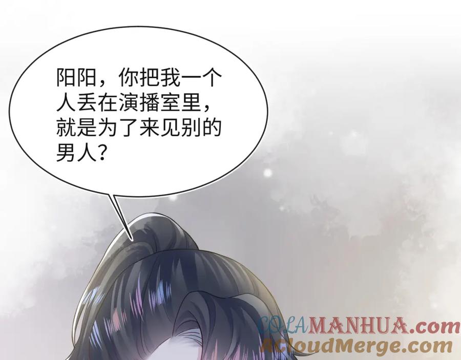 【快穿】绝美白莲在线教学 第162话 属性相吸相斥 第5页