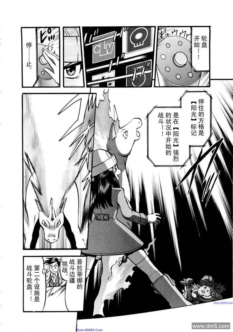 神奇宝贝特別篇 - 第422话 - 第4张图