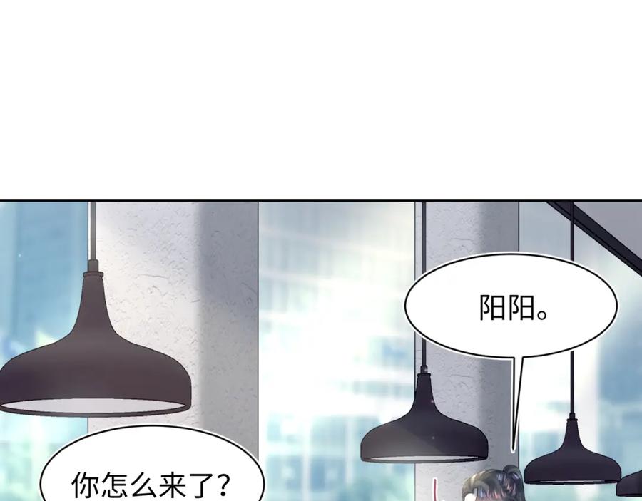 【快穿】绝美白莲在线教学 第162话 属性相吸相斥 第110页
