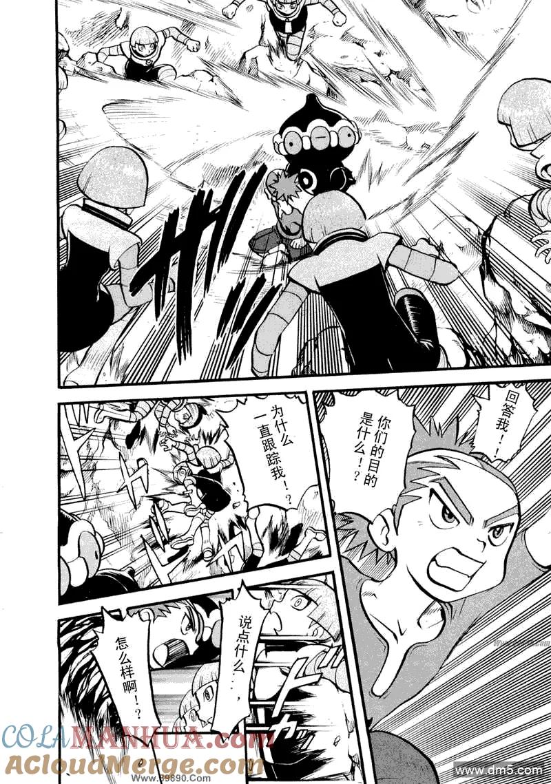 神奇宝贝特別篇 - 第422话 - 第13张图