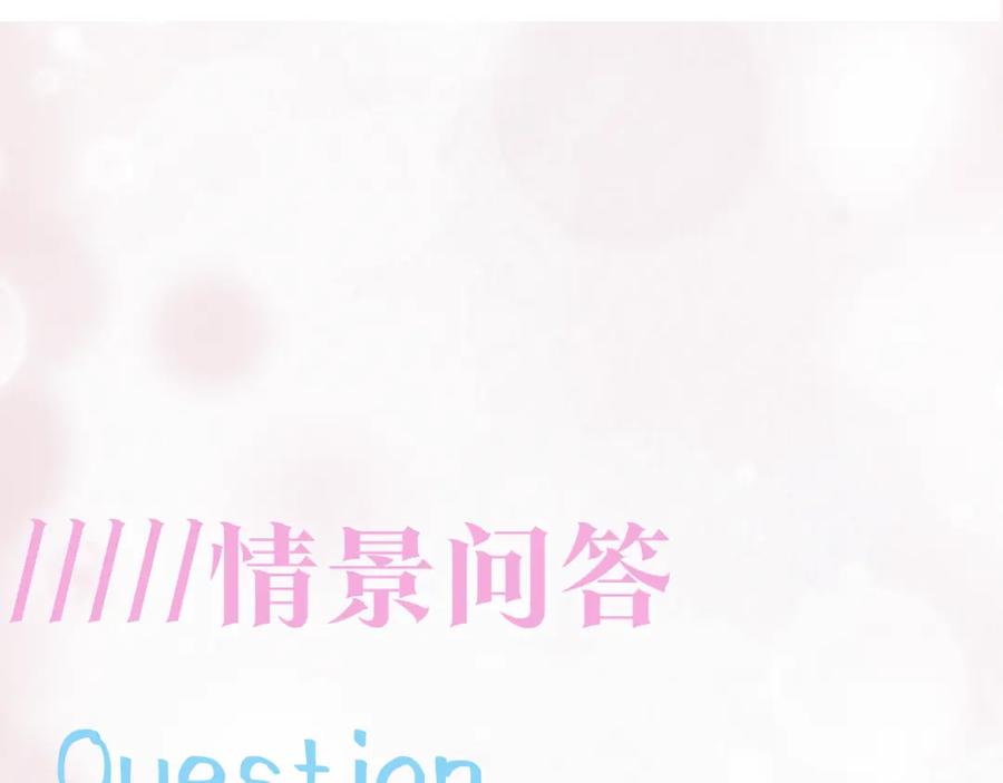 【快穿】绝美白莲在线教学 第162话 属性相吸相斥 第123页