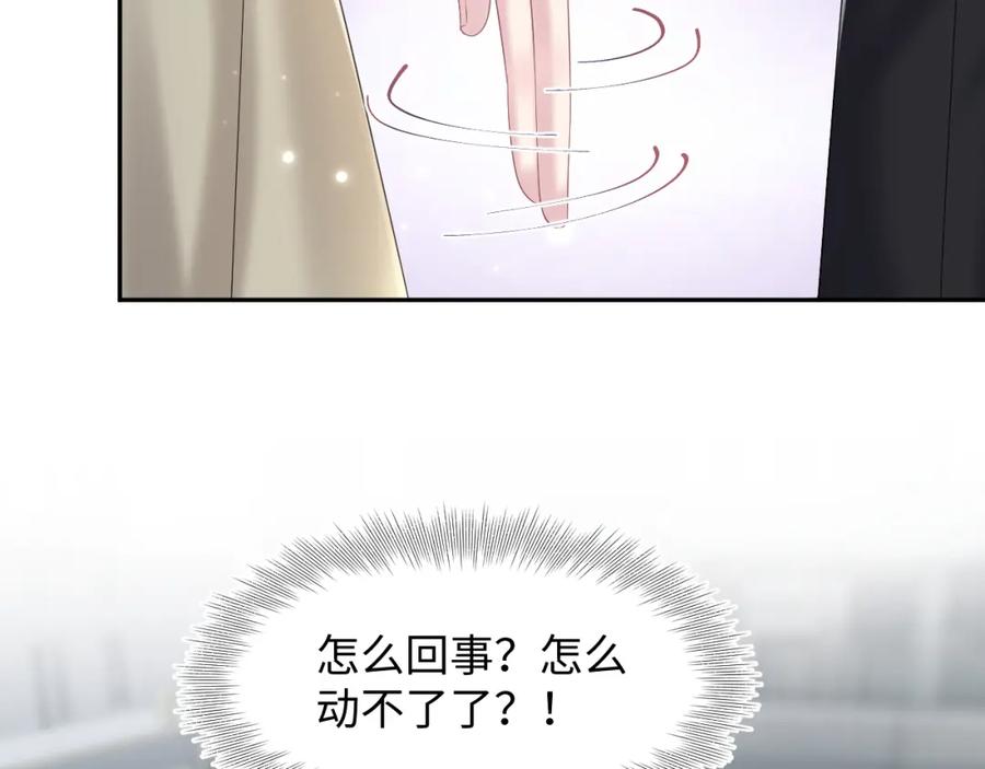 【快穿】绝美白莲在线教学 第162话 属性相吸相斥 第102页