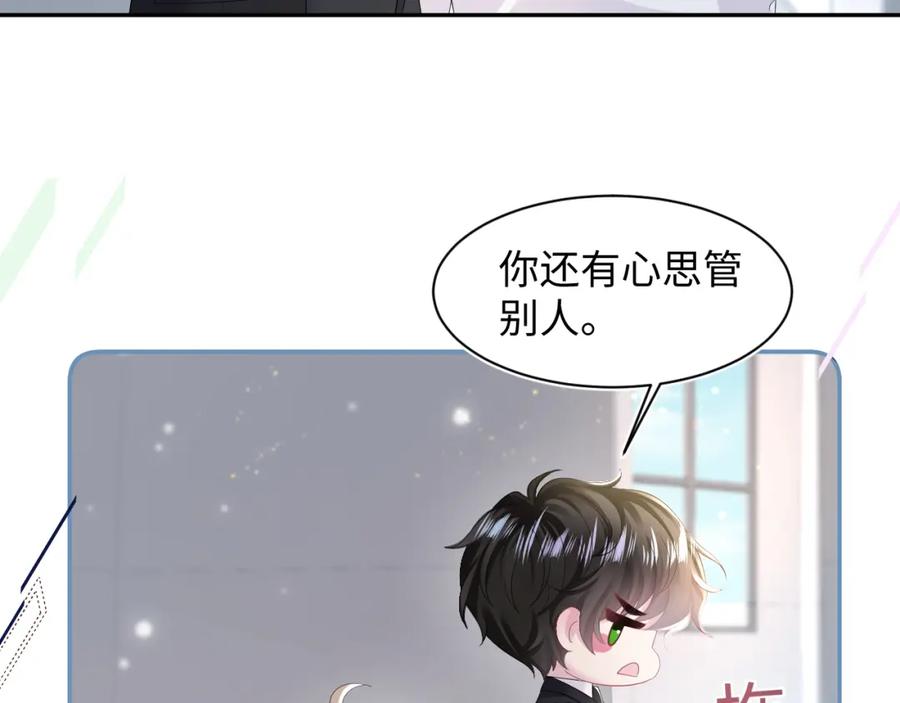 【快穿】绝美白莲在线教学 第162话 属性相吸相斥 第18页
