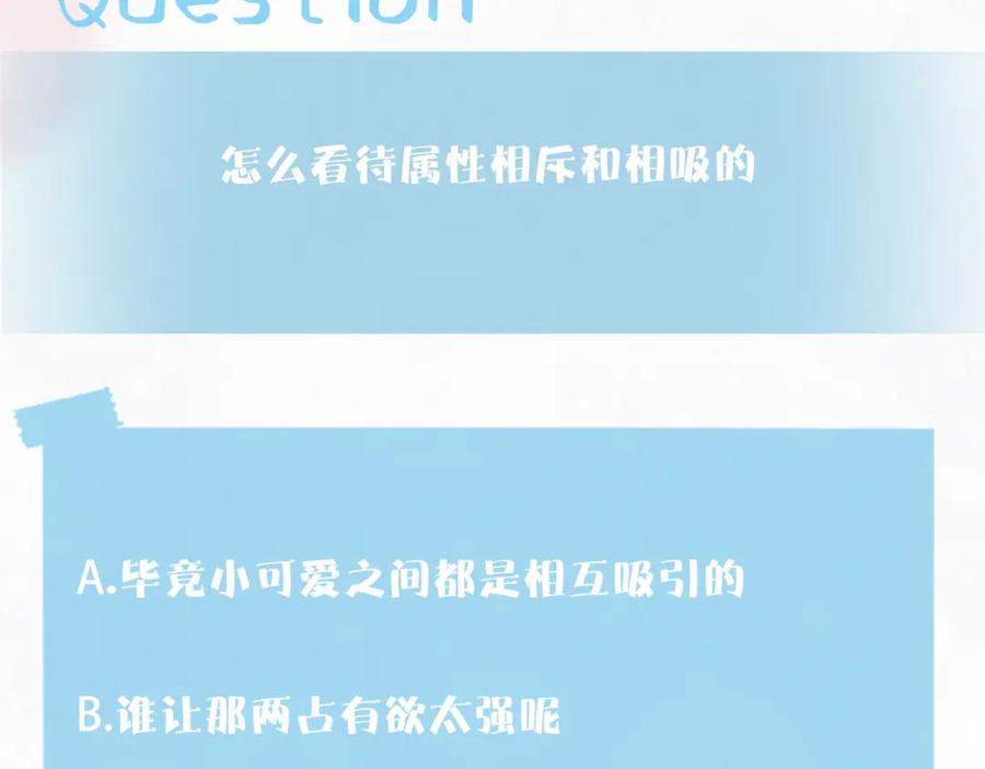 【快穿】绝美白莲在线教学 第162话 属性相吸相斥 第124页