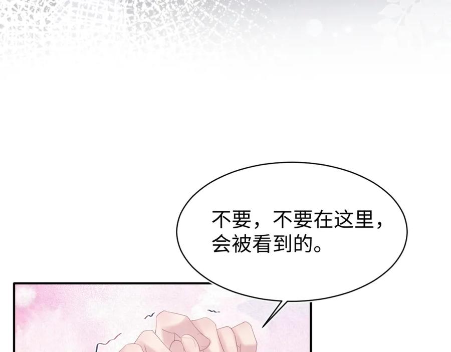 【快穿】绝美白莲在线教学 第162话 属性相吸相斥 第30页