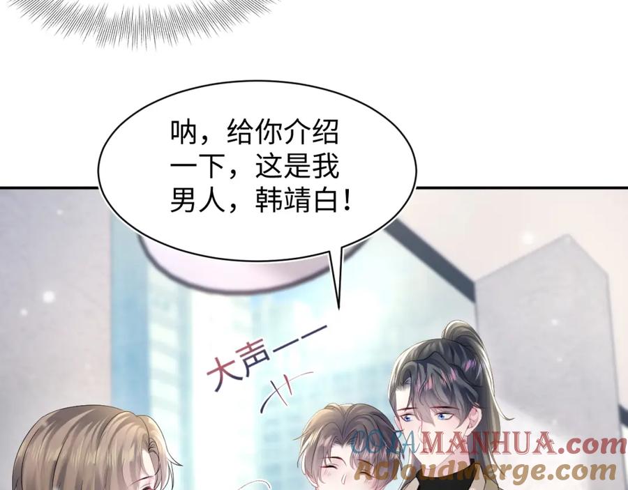 【快穿】绝美白莲在线教学 第163话 面对面教学 第9页