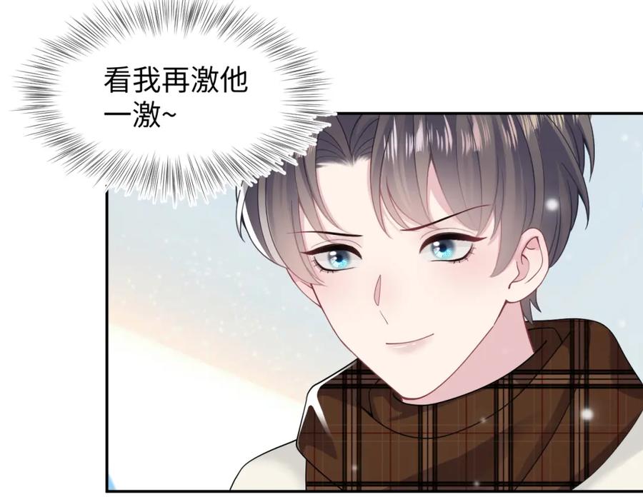 【快穿】绝美白莲在线教学 第163话 面对面教学 第72页
