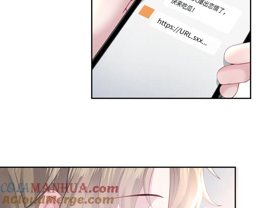 【快穿】绝美白莲在线教学 第163话 面对面教学 第105页