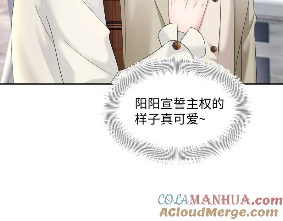 【快穿】绝美白莲在线教学 第163话 面对面教学 第13页