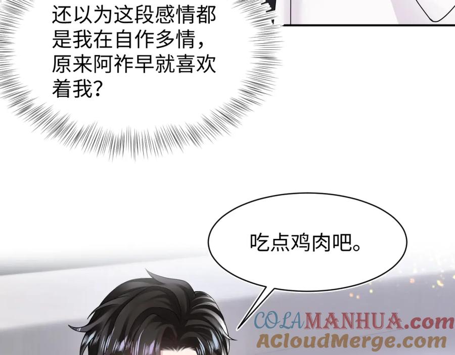 【快穿】绝美白莲在线教学 第163话 面对面教学 第65页