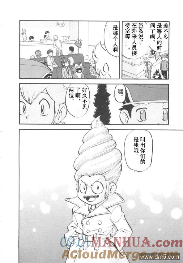 神奇宝贝特別篇 - 第423话 波克基斯 - 第9张图