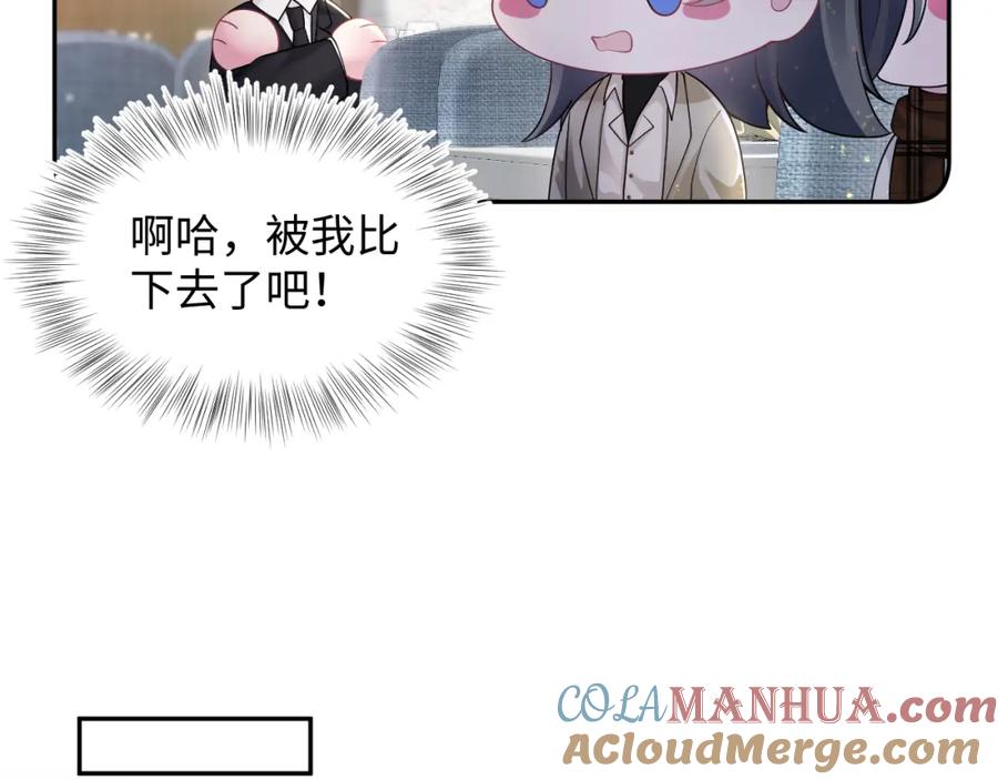 【快穿】绝美白莲在线教学 第163话 面对面教学 第93页