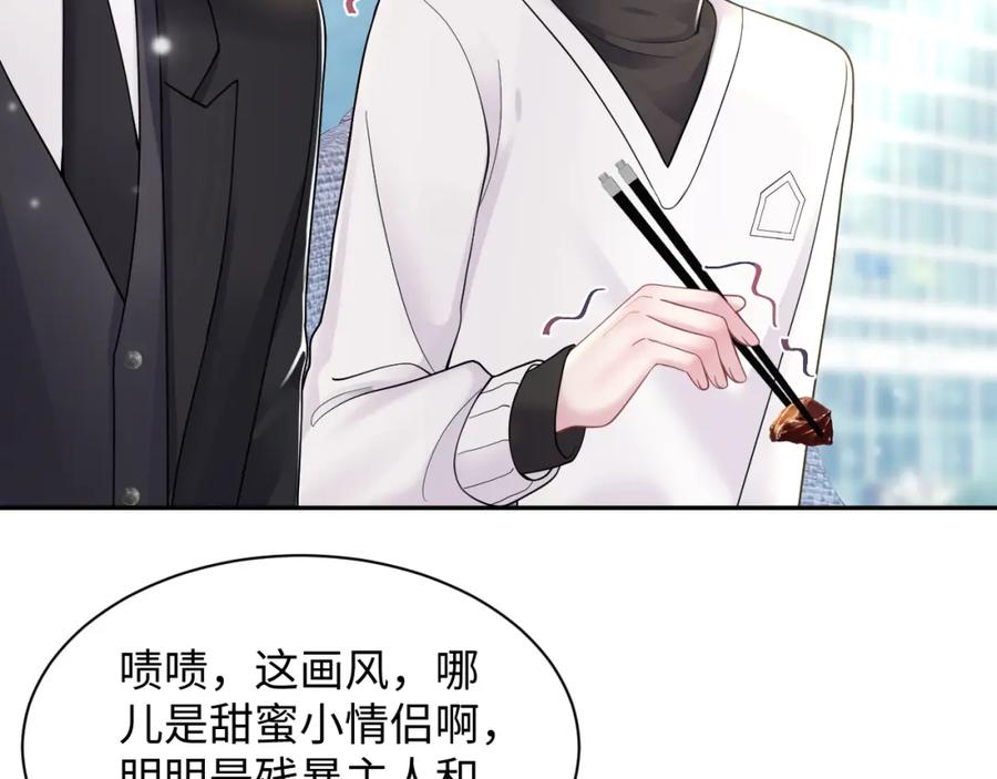 【快穿】绝美白莲在线教学 第163话 面对面教学 第50页