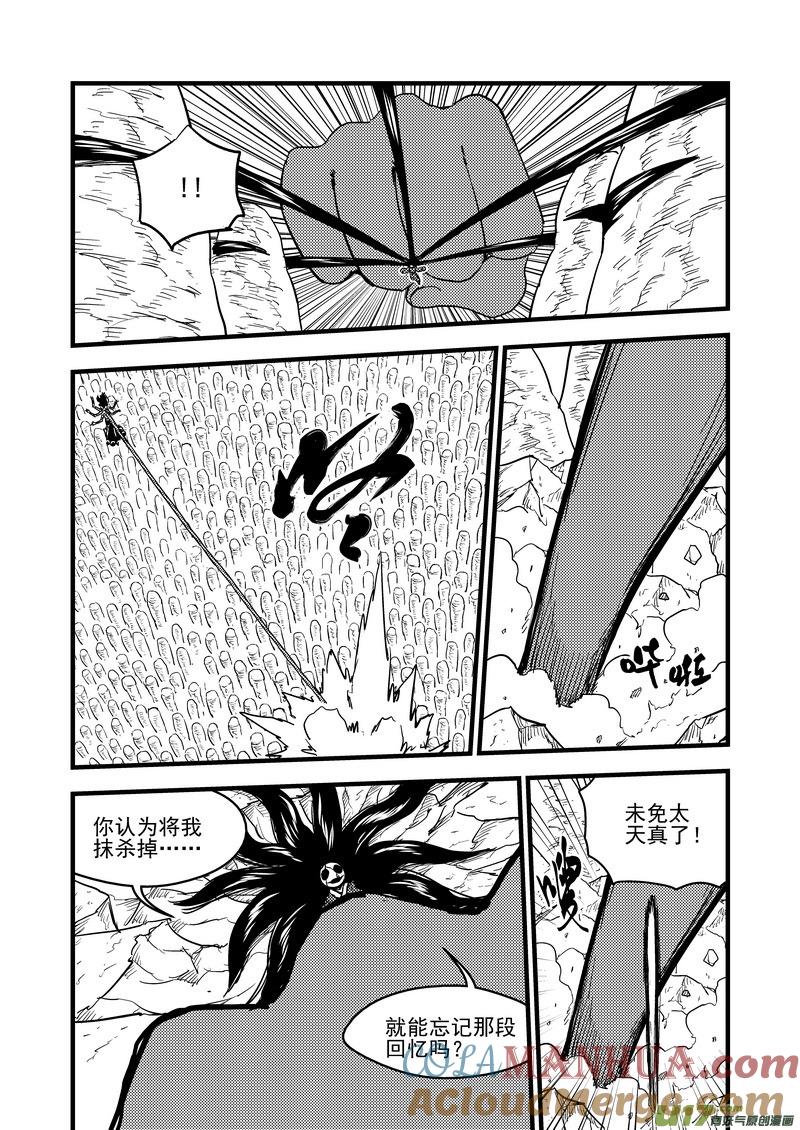 虎x鹤 妖师录 140 斩不断的羁绊 第8页