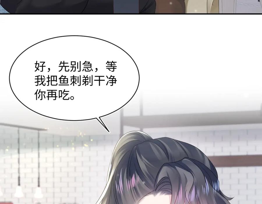 【快穿】绝美白莲在线教学 第163话 面对面教学 第39页