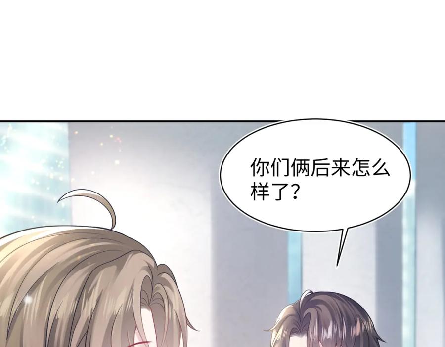 【快穿】绝美白莲在线教学 第163话 面对面教学 第55页